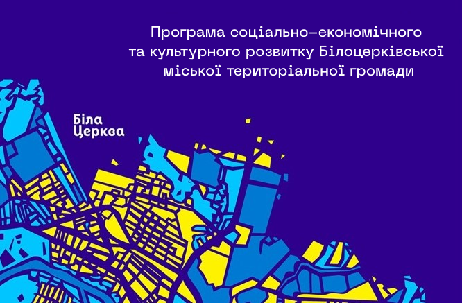 Соціально-економічний розвиток