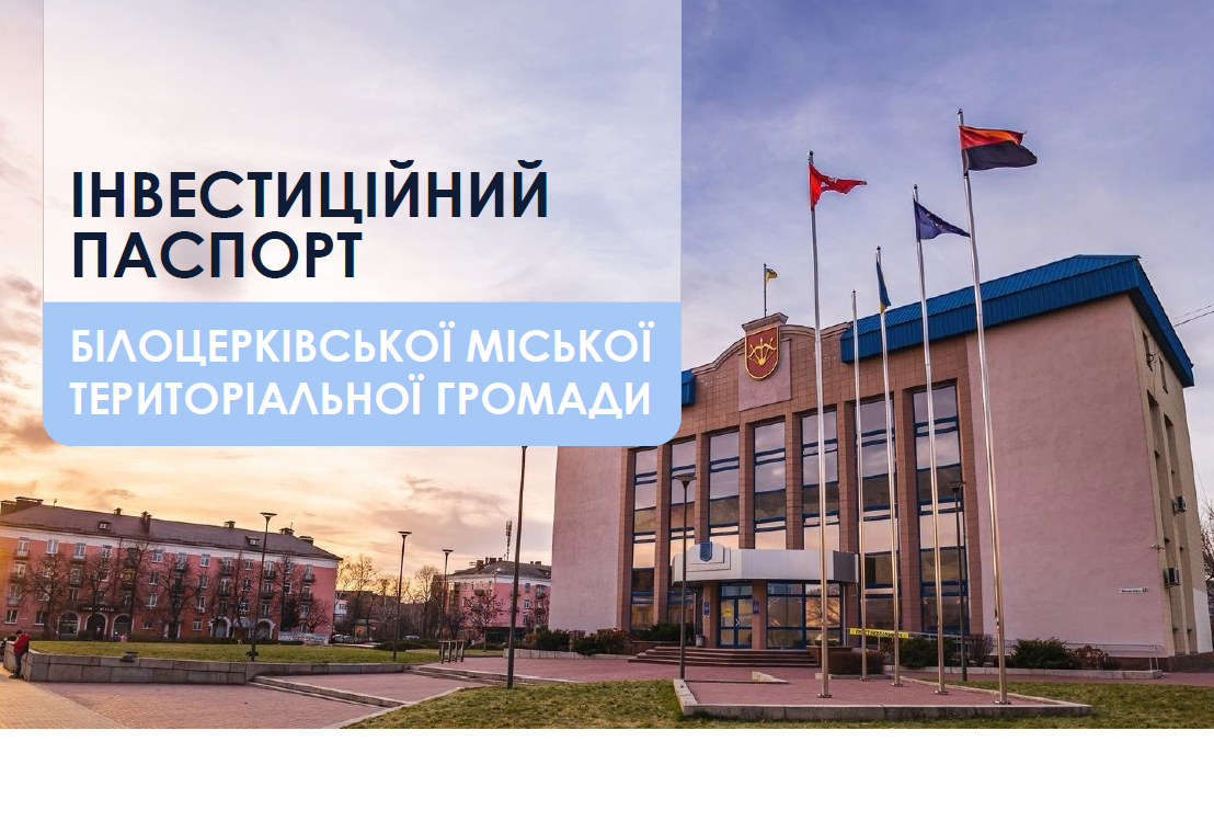 Інвестиційна політика