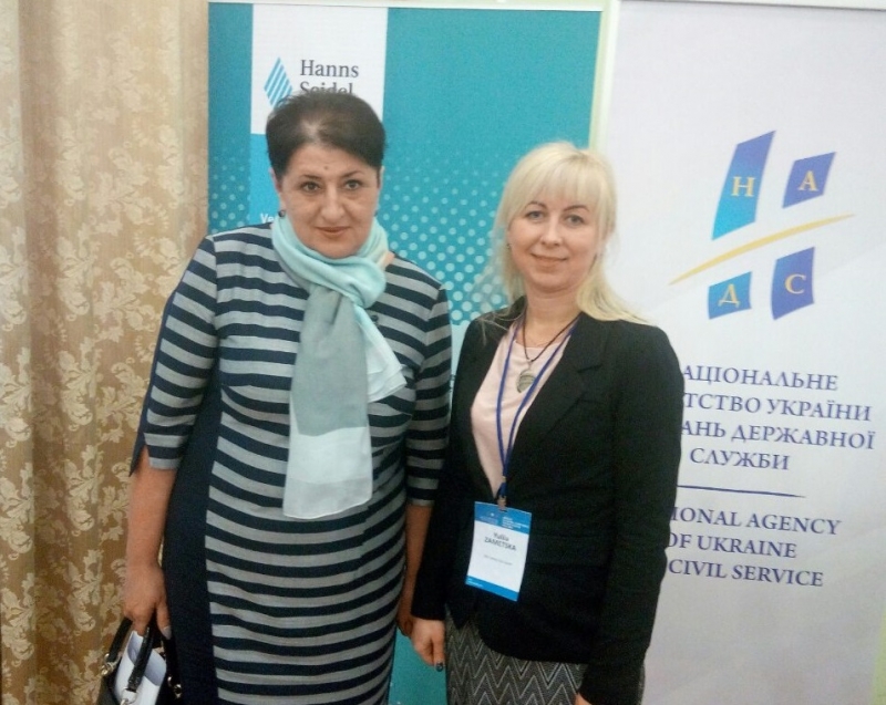 Щорічна регіональна конференція з питань інституційної розбудови