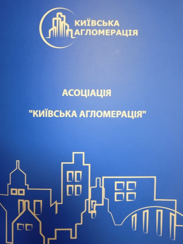У Білій Церкві відбулася зустріч у рамках налагодження взаємодії з Асоціацією &quot;Київська агломерація&quot;