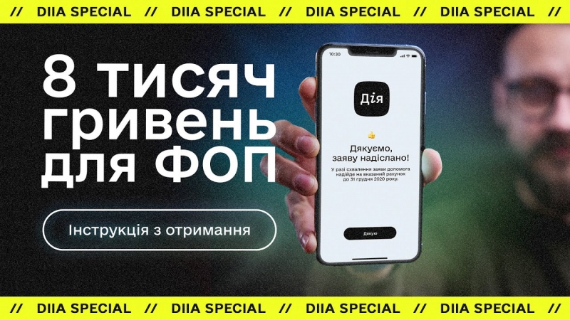 Пам’ятка застрахованої особи для отримання одноразової виплати