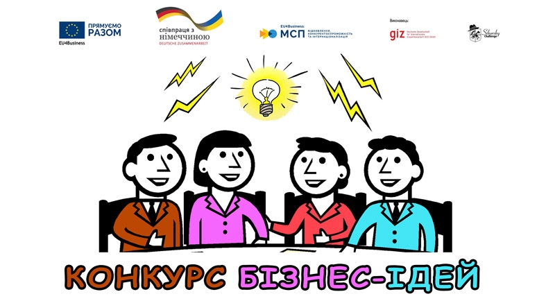 Співпраця EU4Business та Інноваційного холдингу &quot;Сікорські Челендж&quot;